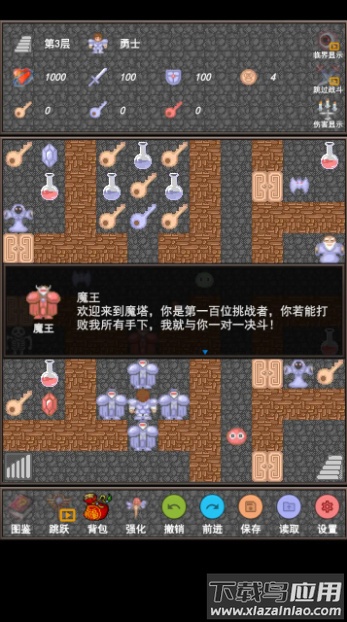 魔塔合集版安卓版下载最新版截图5