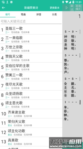 诗歌本大全官方版最新版截图1