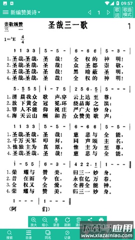 诗歌本大全官方版最新版截图4