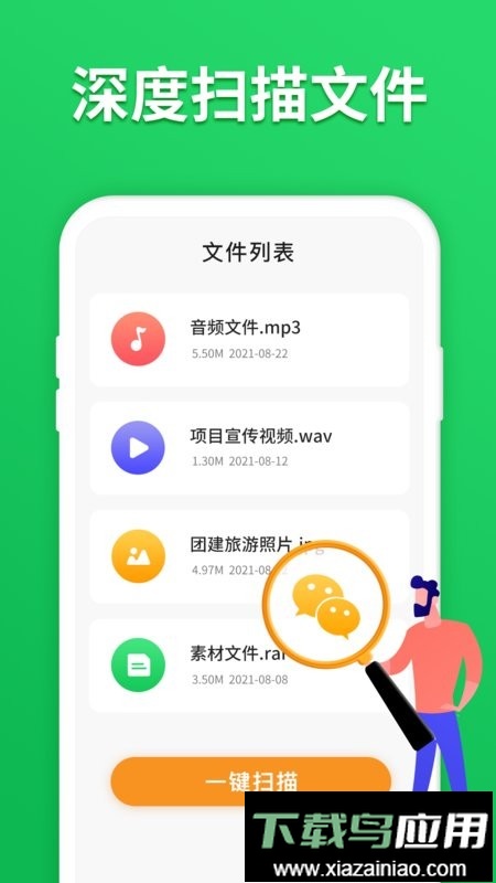 微心聊天恢复最新版截图3