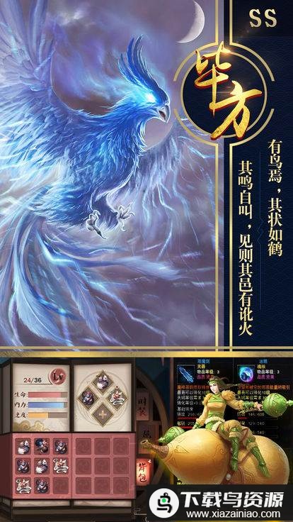 山海经神兽录手游官方版截图1