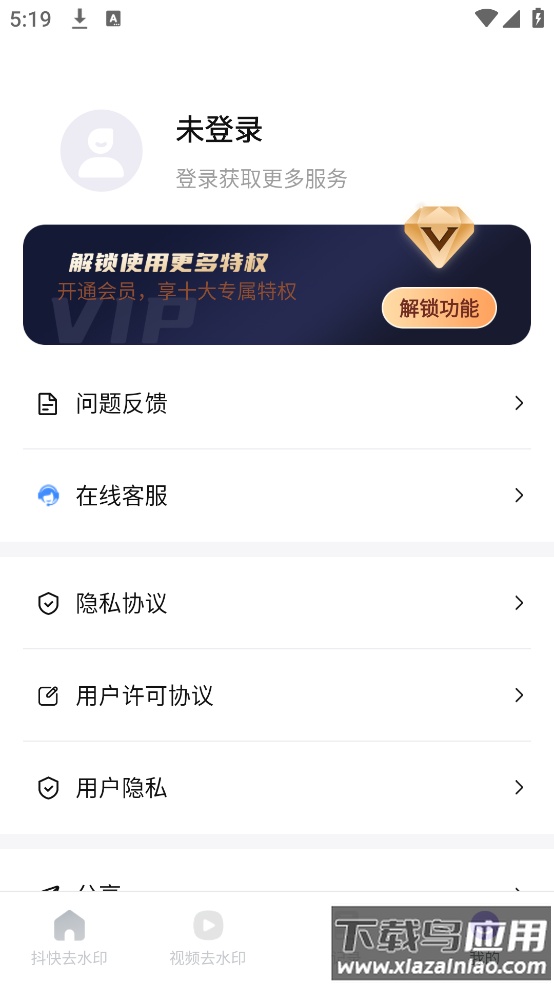 抖快去水印软件截图1
