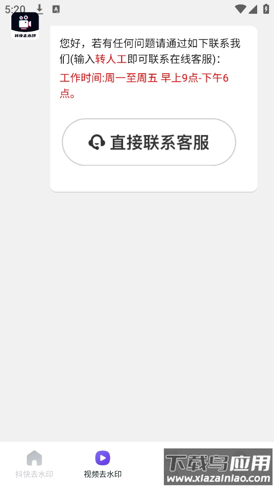 抖快去水印软件截图2