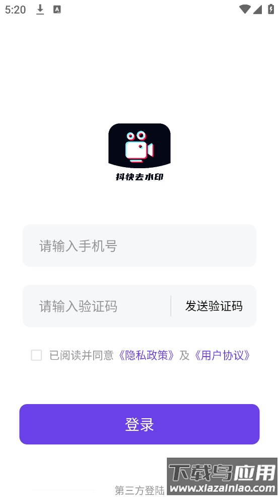 抖快去水印软件截图3
