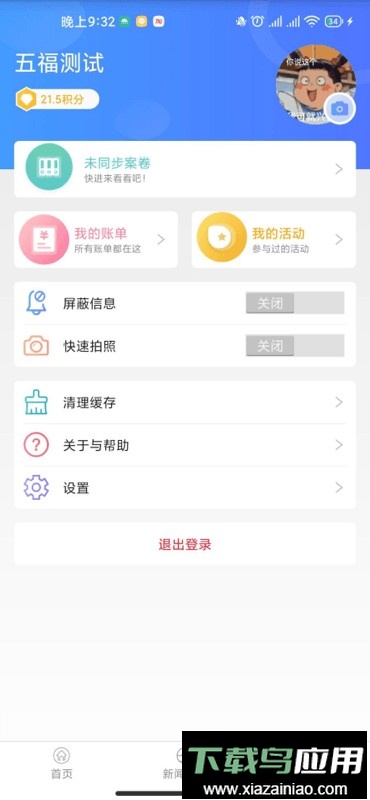 苏州微城管最新版最新版截图3