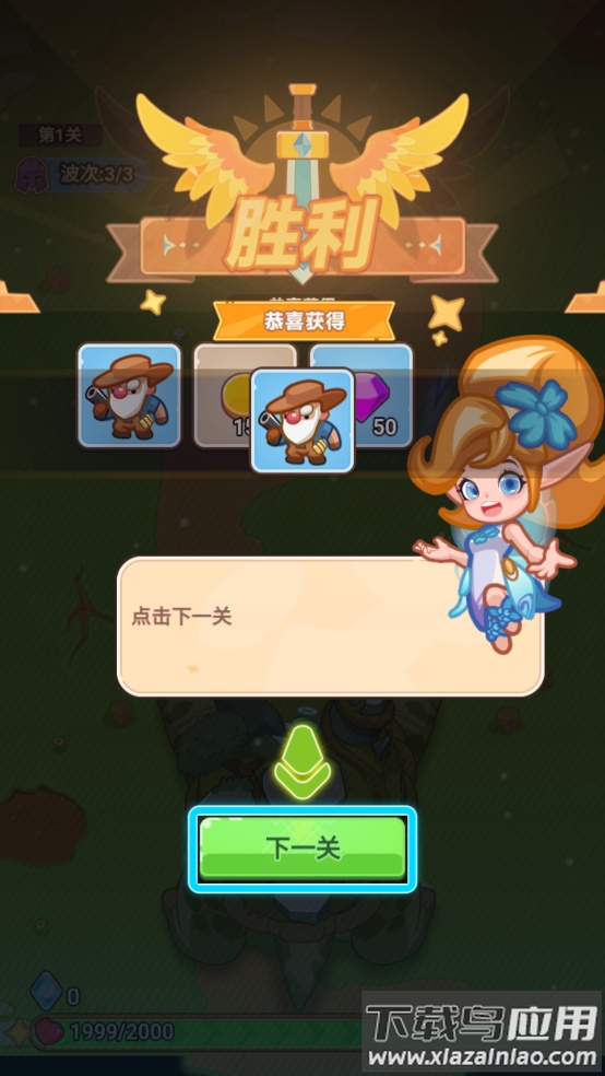 领地保卫战游戏截图2