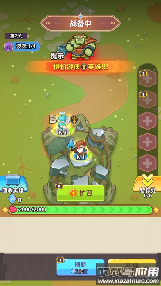 领地保卫战游戏截图4