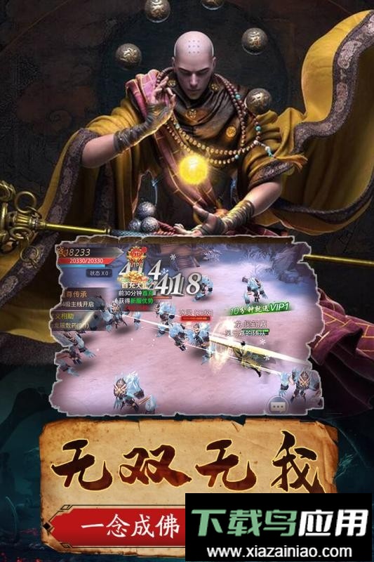 一剑斩仙游戏官方版最新版截图1