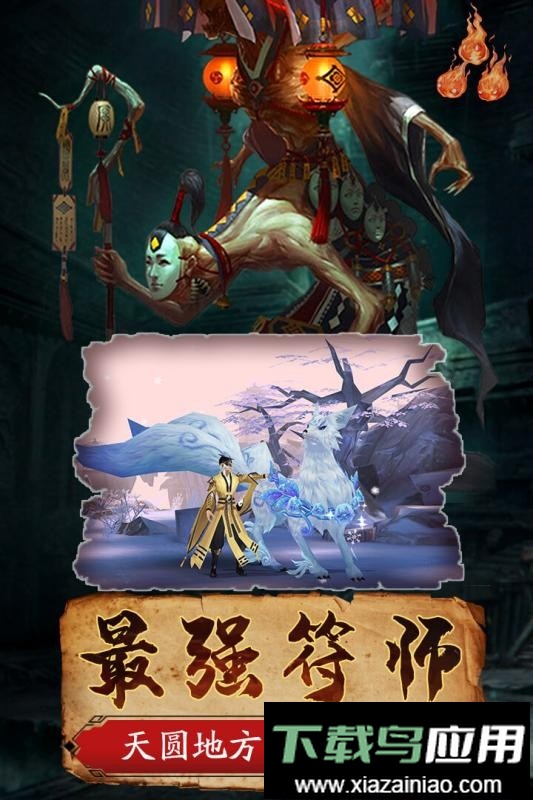 一剑斩仙游戏官方版最新版截图2