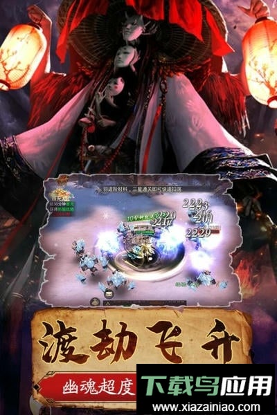 一剑斩仙游戏官方版最新版截图3