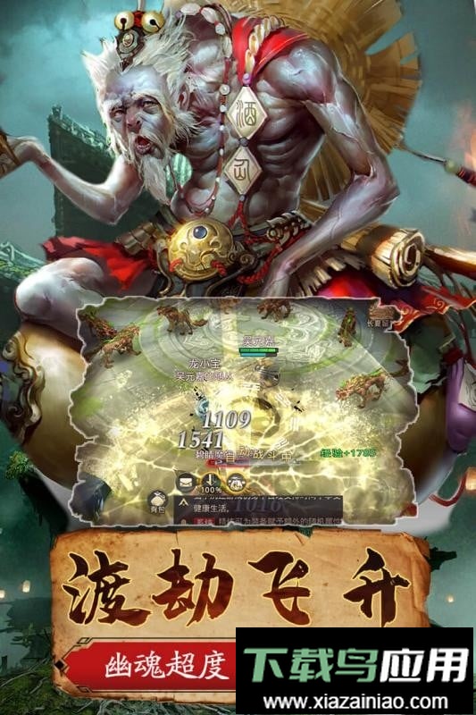 一剑斩仙游戏官方版最新版截图4