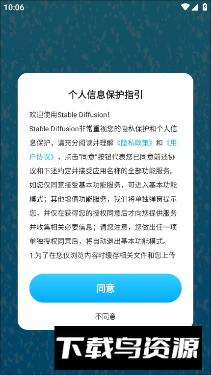Stable Diffusion免费版最新版截图2