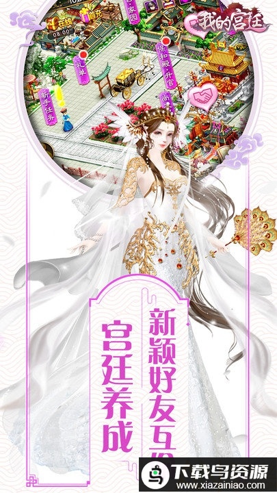 游龙戏凤游戏最新版截图1