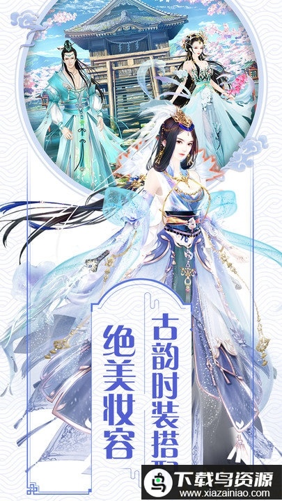 游龙戏凤游戏最新版截图2