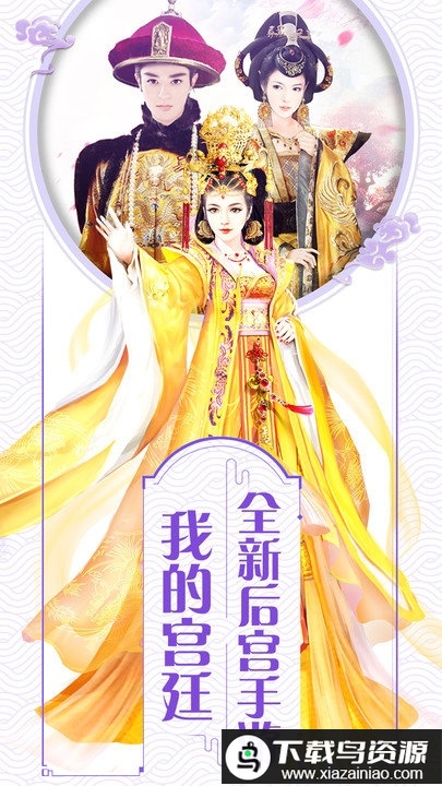 游龙戏凤游戏最新版截图4