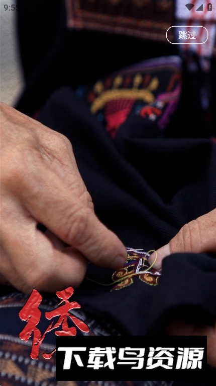 东方织娘app客户端最新版截图1