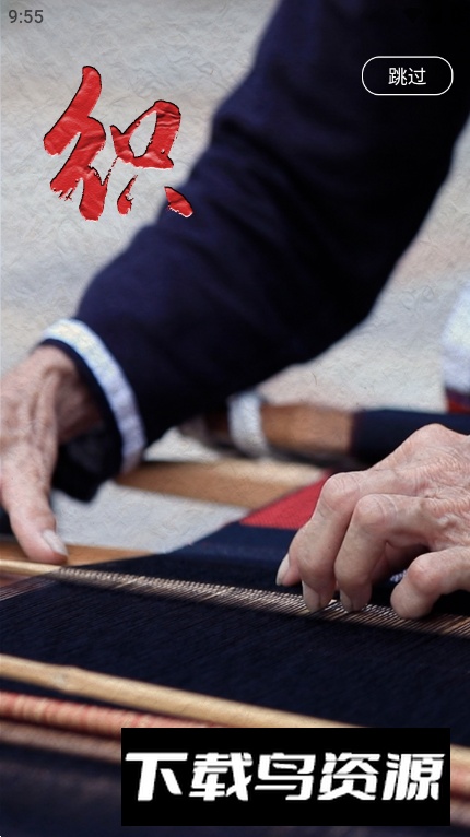 东方织娘app客户端最新版截图2