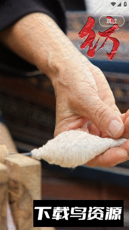 东方织娘app客户端最新版截图5