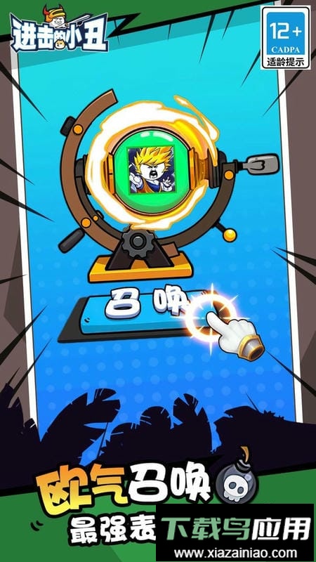 进击的小丑游戏最新版截图3