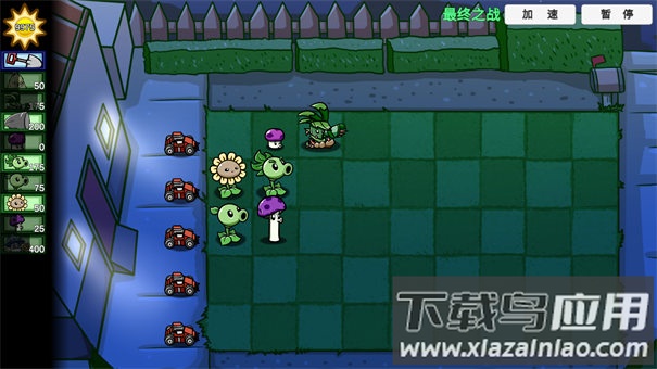 植物大战僵尸BT拓展版(PVZ_BT拓展)截图2
