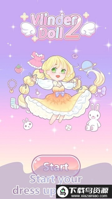 装扮时尚娃娃手机版最新版截图1