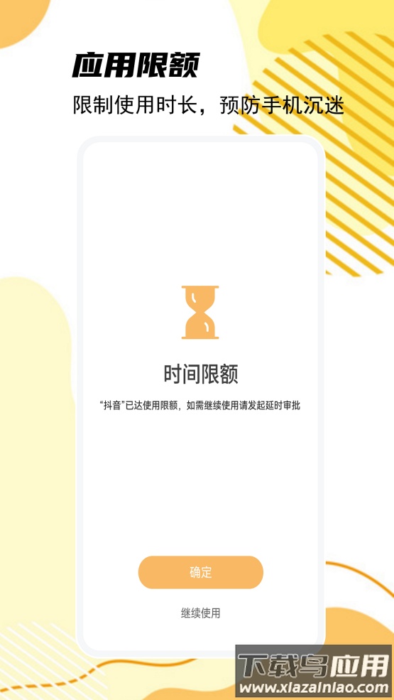 童安孩子端app截图2