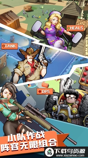 最强枪手废土最新版最新版截图1