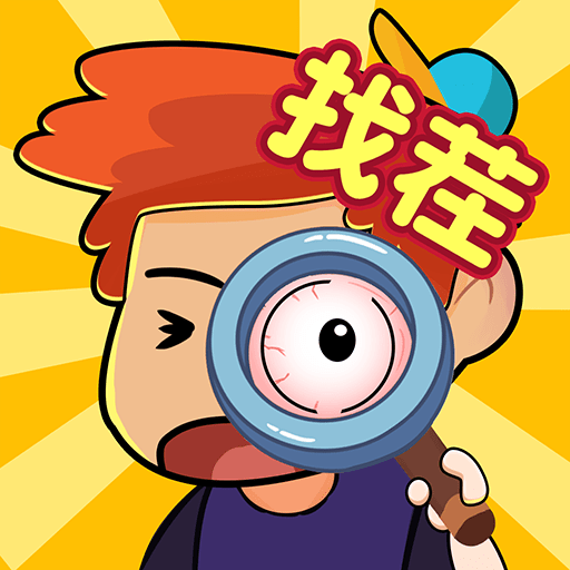 找七找八最新版