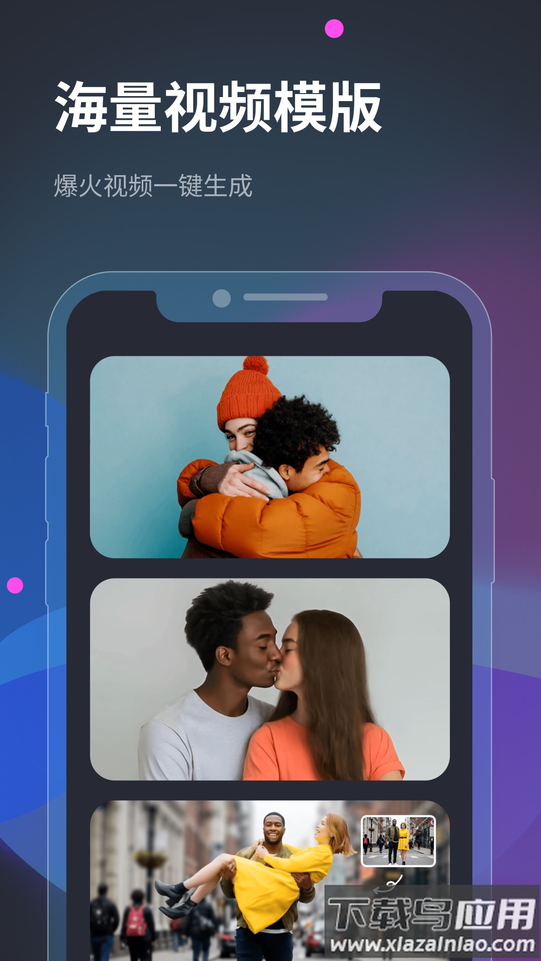 vidu ai软件下载安装截图3