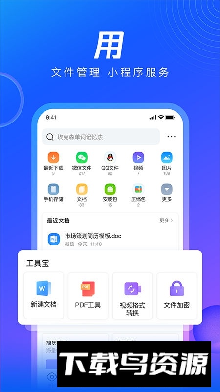 qq浏览器海信电视定制版截图2