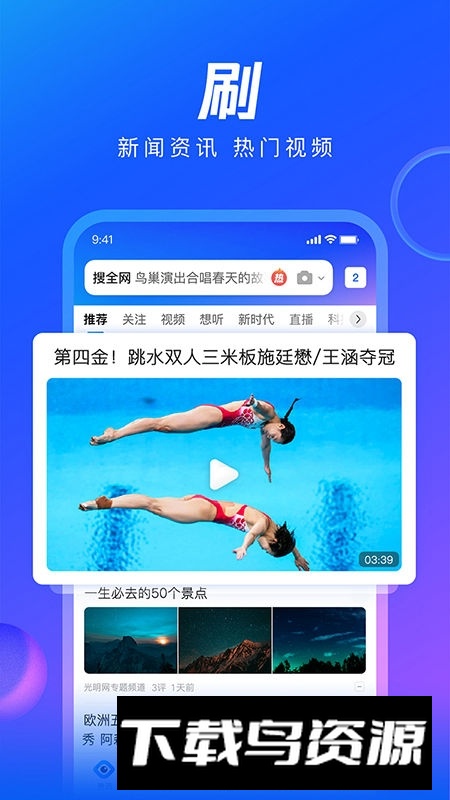 qq浏览器海信电视定制版截图3