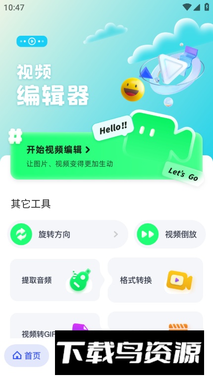 pro视频制作免费安卓版截图4