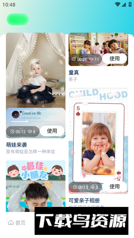 pro视频制作免费安卓版截图5