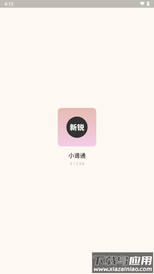 小谱通app官方下载最新版截图1