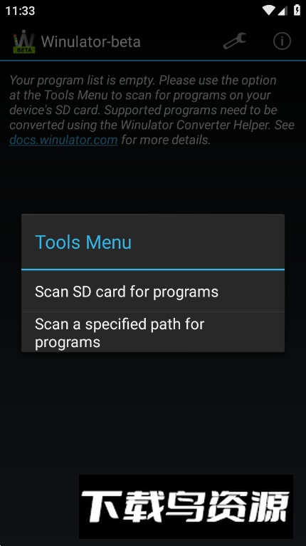 Winulatorbeta汉化最新版截图3