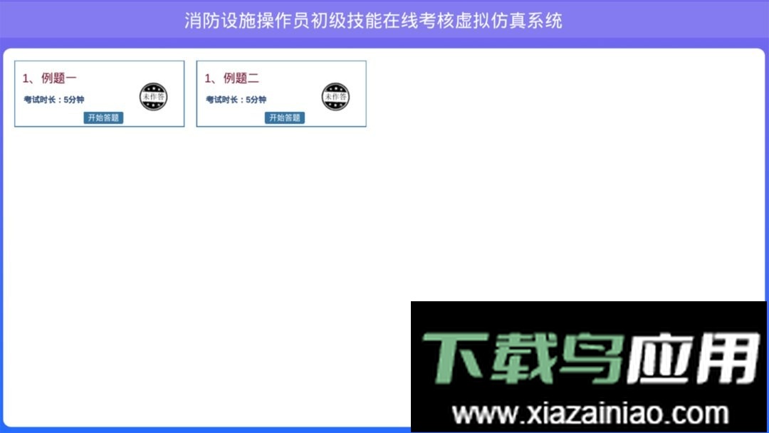 教安VR模拟软件免费版最新版截图2