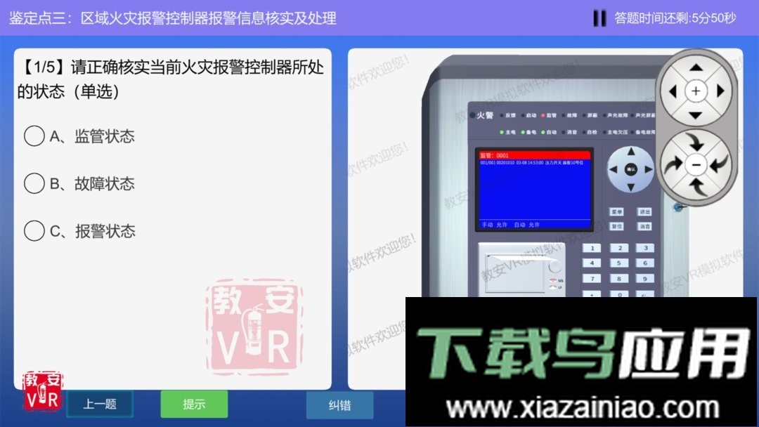 教安VR模拟软件免费版最新版截图3