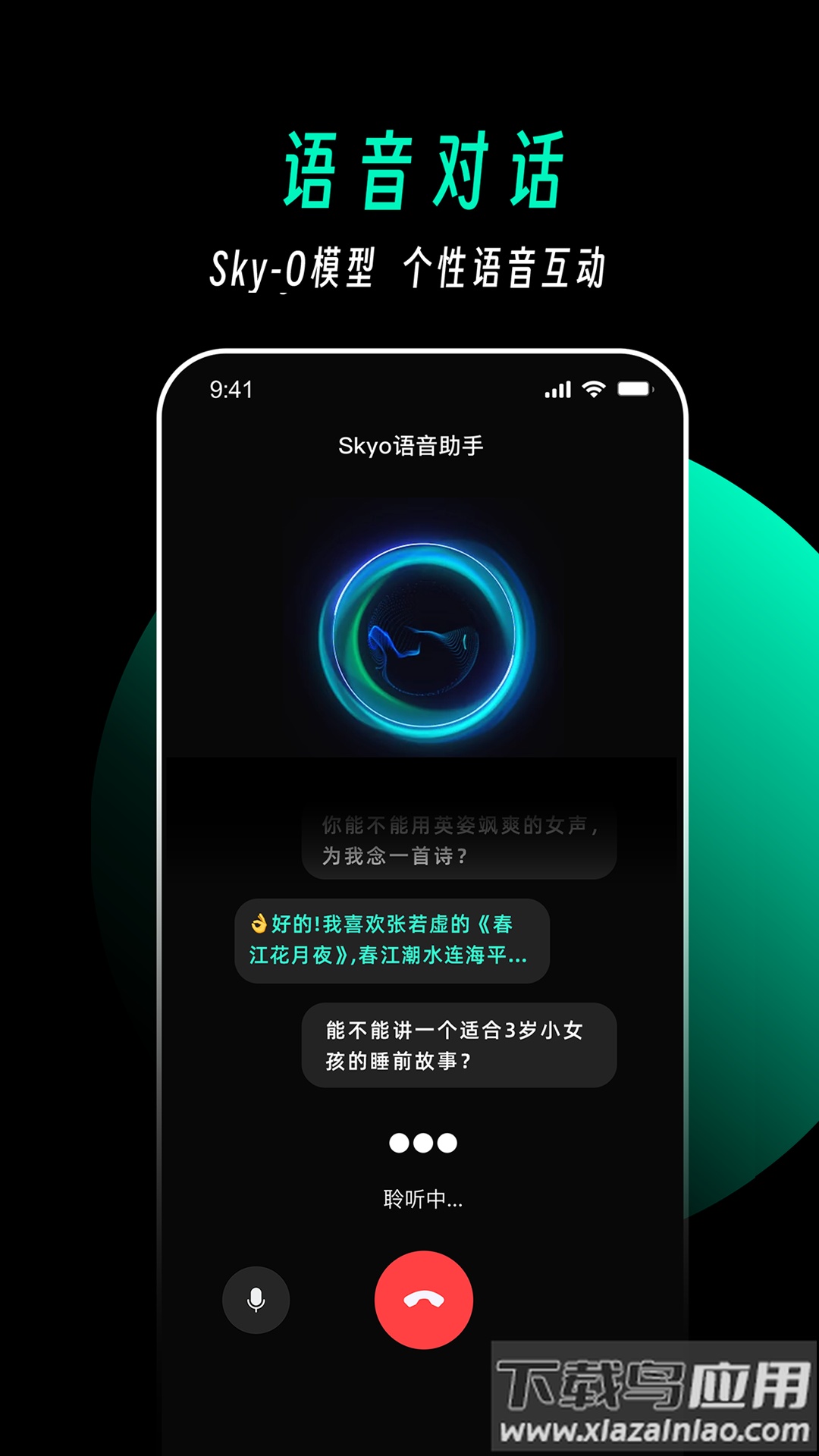 天工app下载最新版截图1