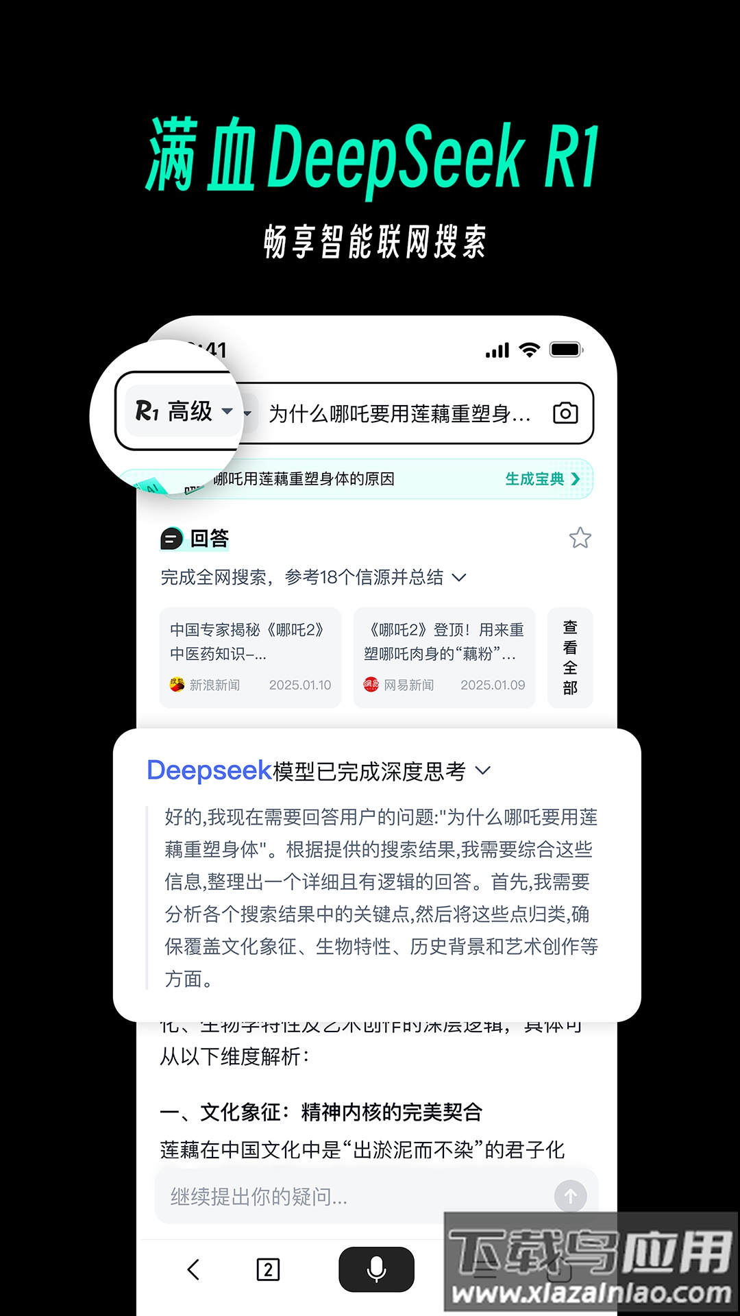 天工app下载最新版截图4