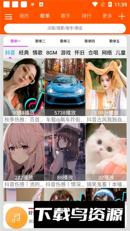 柠檬音乐app安卓最新版截图2