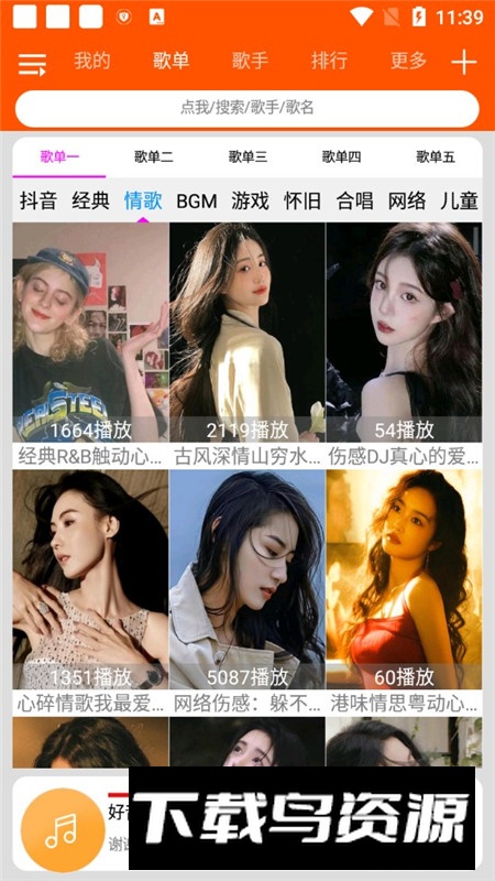 柠檬音乐app安卓最新版截图3