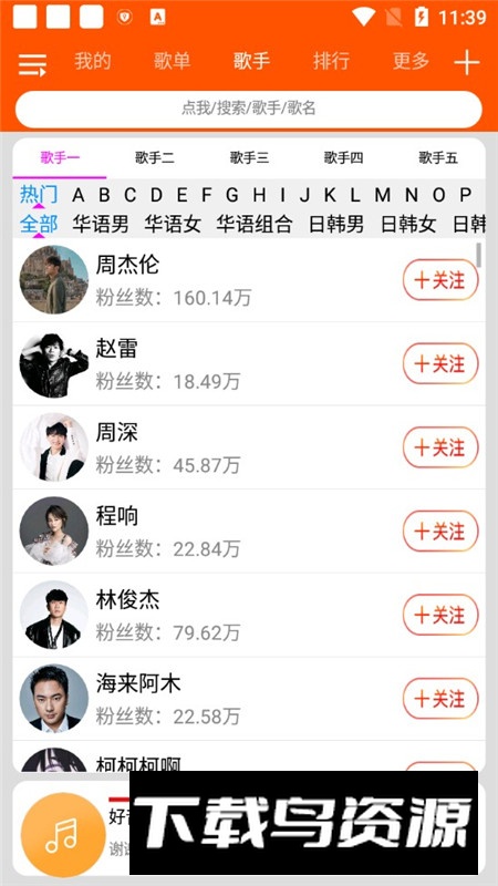 柠檬音乐app安卓最新版截图4