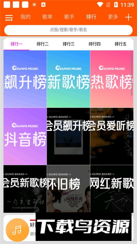 柠檬音乐app安卓最新版截图5