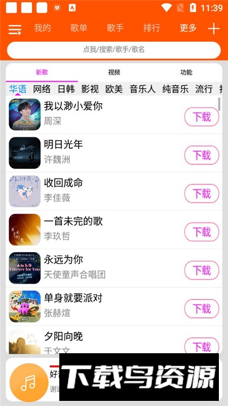 柠檬音乐app安卓最新版截图6