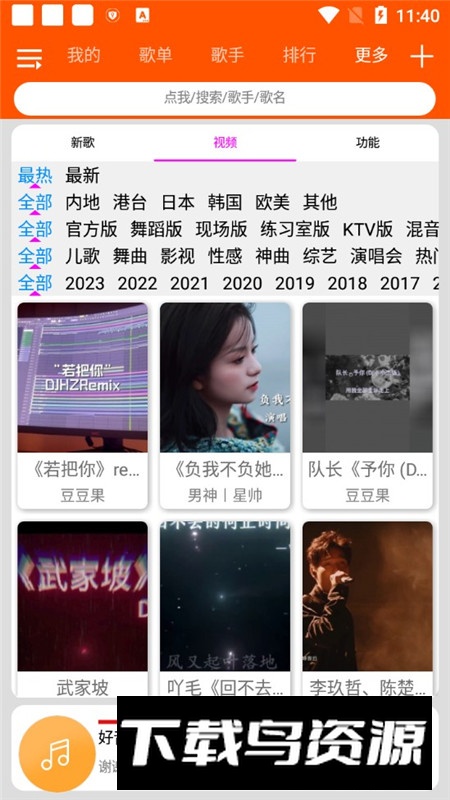 柠檬音乐app安卓最新版截图7