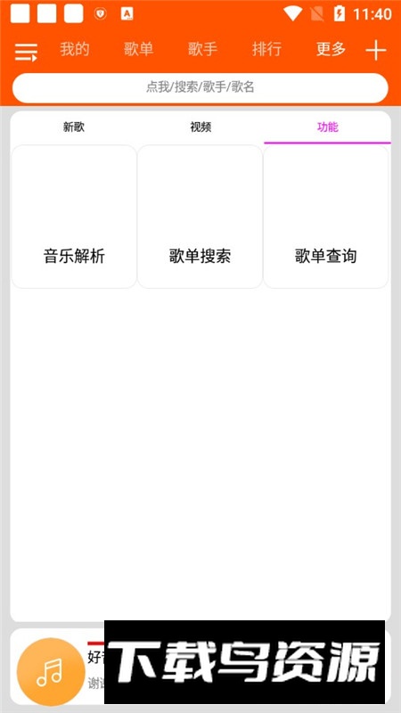 柠檬音乐app安卓最新版截图8