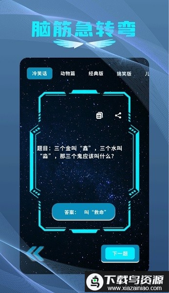 小马盒子官方版最新版截图2