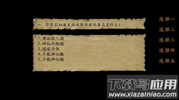 金庸群侠传3单机版最新版本(金3修改共存版)最新版截图2