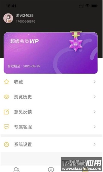 八戒云盘app下载最新版截图2