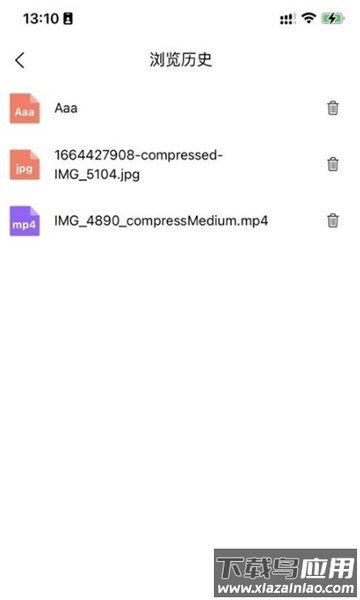 八戒云盘app下载最新版截图4